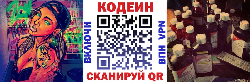 Кодеиновый сироп Lean напиток Lean (лин)  мориарти телеграм  Сертолово 