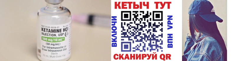 КЕТАМИН VHQ  Сертолово 